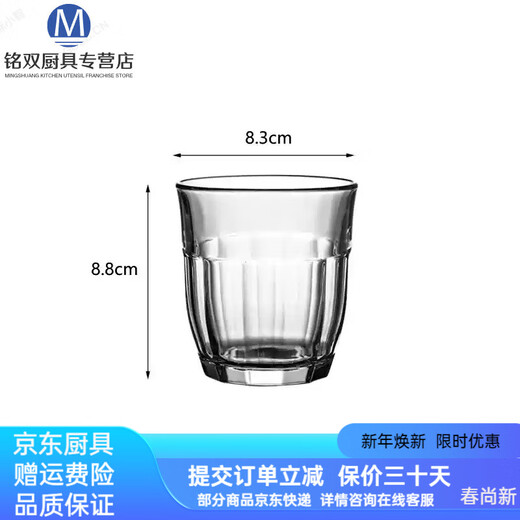 CLCEY imported quality hotel cup glass western restaurant water cup drink juice cup beer cup cocktail cup transparent 13790-transparent-pack 290ml 48 pieces