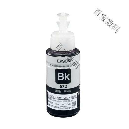 爱普生（epson）672原装墨水L310L313L360L380L383L1300L565打印机墨水四色 一套四色
