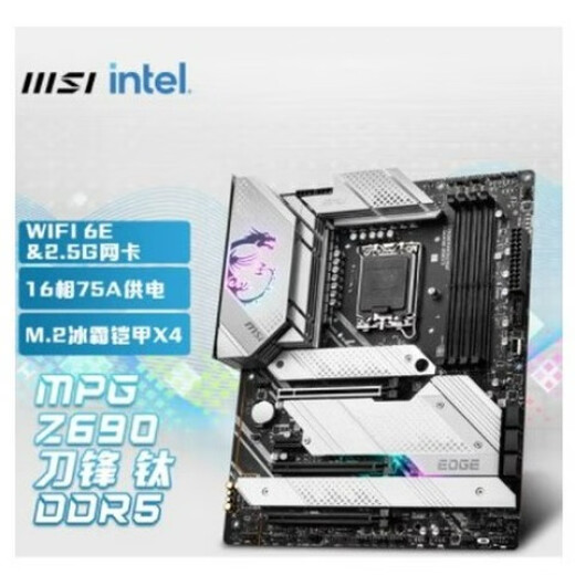 
MSI MSI Z790 Z690EDGE Blade TI motherboard Tomahawk missile Dark ACE Godlike Super God Z790 CARBON Dark DDR5
