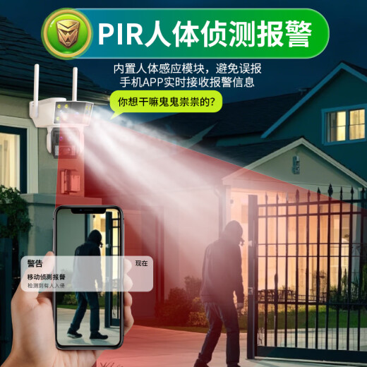 镭威视4g太阳能摄像头终身免流量户室外无电无网手机远程监控器家用360度无死角带板全景彩高清夜视追踪