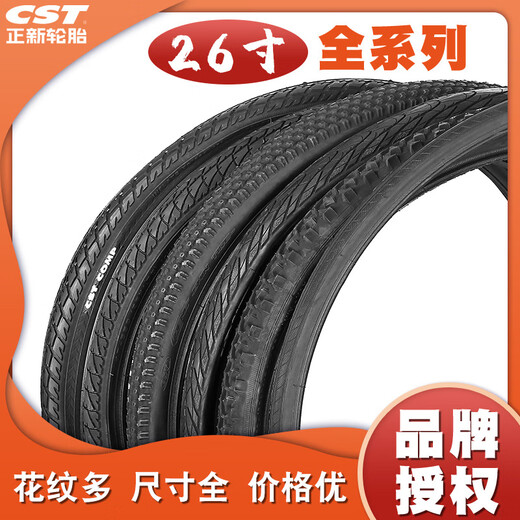 正新轮胎自行车胎外胎26*1.5/1.75/1.95/26*1 3/8山地防刺耐磨越野轮胎 C1698鲨鱼鳍/26x1.75耐磨