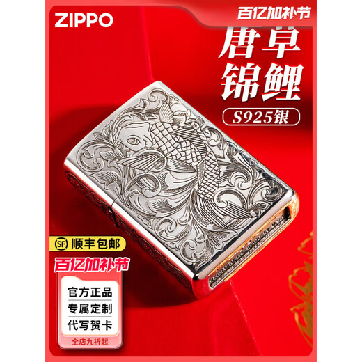 Zippo Light Original Men's 925 Silver Tangcao Koi Koi Limited Windproof Business Givert Tangcao Indice [New Machine Oil-Free] Dy9902TJ