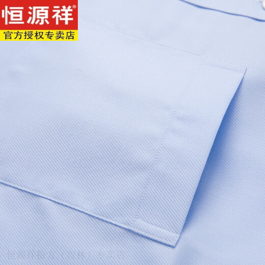 恒源祥100%纯棉免烫衬衣长袖易打理春秋新款蓝色商务正装男士中年白衬衫 长袖L05-6218 蓝色 38