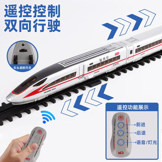 中麦微火车模型儿童玩具车遥控合金仿真复兴号电动高铁轨道模型摆件玩具 【电动款】合金轨道火车 白色1节
