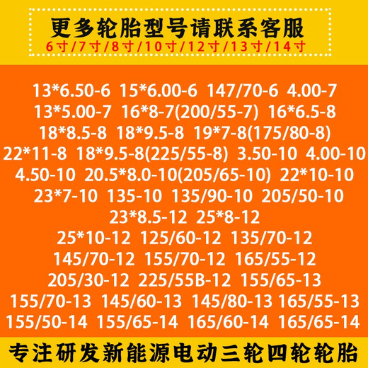 Chaoyang (Chaoyang) 15565R13 pneus 155/65R13 pneus à vide Nouveau véhicule électrique énergétique 1556513 pneus à vide camion 155R13 LT LT Zhengxin Pneus à vide 8 couches à 8 couches
