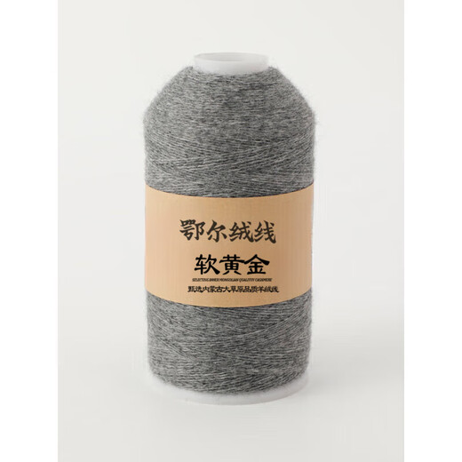 蒂诺芬羊绒线100%山羊绒手工编织羊绒细线特级绒毛衣围巾手工diy材料包 673浅灰蓝 一两（50克）单价