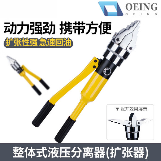 Hydraulic flange separator integral YQ-30 hydraulic expander 55 lightweight manual expansion tool FSH split flange YQ-30