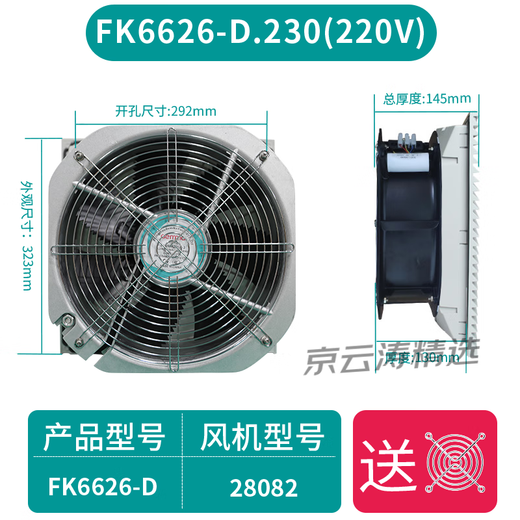 XMSJ Dema Ventilation Filter Group Flame Resparedant Cooling Lüfter Filterkabinenverteilungsbox Lufte F6623.230 Mit Lüfteröffnung 177