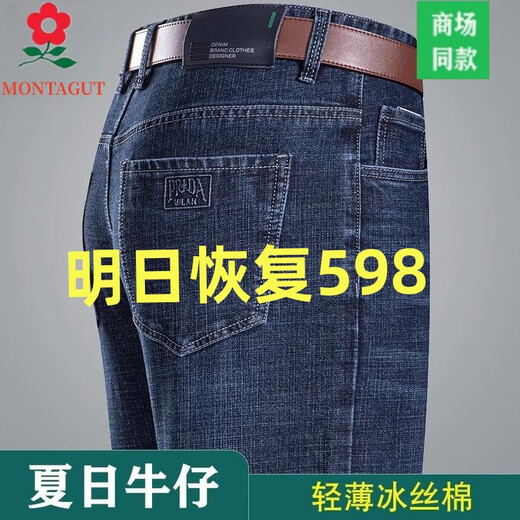 MENGTEJIAO 2025 Nuevo Jeans de alta gama Jeans de alta gama Pantalones de algodón de algodón de mediana edad de mediana edad para hombres y otoño