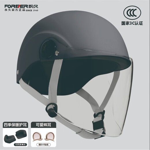 永久新国标3C认证四季通用电动车摩托车头盔男女夏季防晒半盔电瓶车安全帽701【枪灰色+护耳】高清长镜