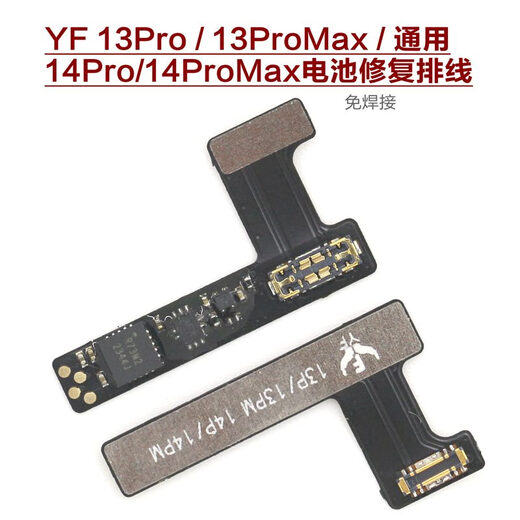 其他家适用苹果111213 14Pro Max免读写电池排线无需修复仪 卡效率100 YF 电池排线盒子