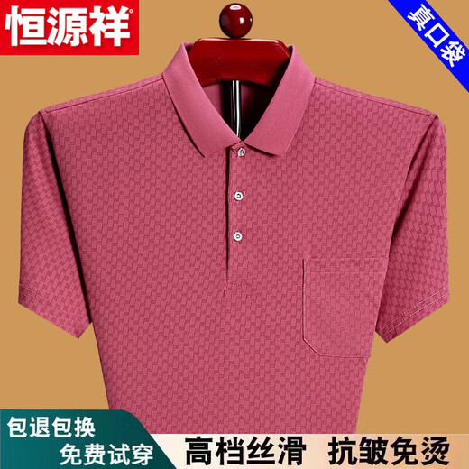 恒源祥2025夏季时尚男装短袖t恤翻领上衣宽松薄款爸爸纯棉Polo 衫有口袋 深蓝6636 M 165建议90-115斤穿