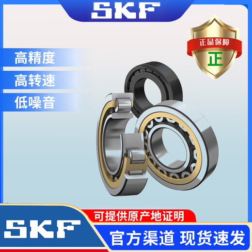 SKF进口轴承6200 6201 6202 6203 6204 6205 6206 6207 2RSH/2ZC3 6204-2RSH*橡胶密封