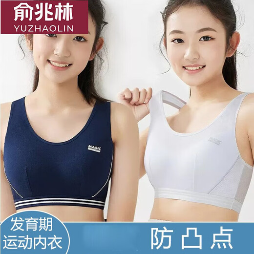 俞兆林（YUZHAOLIN）少女文胸学生运动内衣女背心发育期15岁初中高中生青春期大童 9215白色 1件 XL /85（100-115斤）