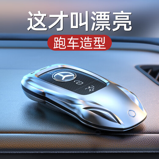 Xushans Deutschlands High-End-Mercedes-Benz-Schlüsselabdeckung E300L CAR C260L-Schnalle GLC Shell A200L Bag C200 Männer GLS Women's GLB Geeigneter Mercedes-Benz Ein Stil modischer Silber + Schildschlüsselkette