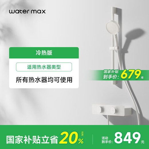 Wasser max3d Hydraulikmassage Dusche Haus Badezimmer Weiß elektroplierend Dusch Set H728 H728e Milch weiß