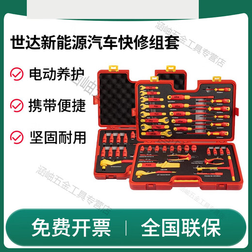 Sijie Insulated Car Repair Kit New Energy Electric Vehicle Special Sleeve VDE Certified Tool Box 09933/39 Pieces New Energy Vehicle Quick Repair Kit