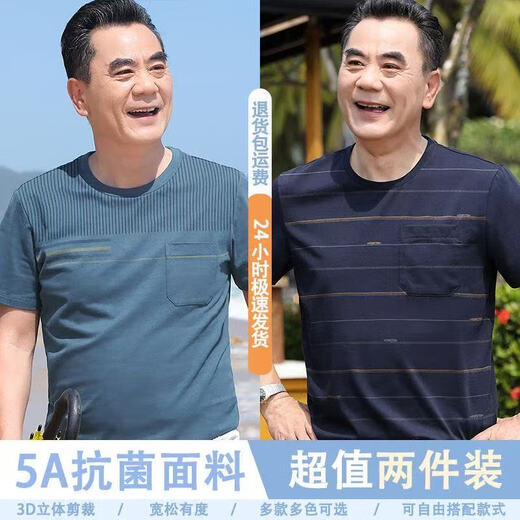
Woodpecker (TUCANO) Father's Day Dad Summer Short Sleeve T-shirt for Men and Middle-aged Men's Round Neck T-shirt for Middle-aged Men's Thin Top 696 Navy Blue + 690 Blue Gray XL [suitable for 130-145 Jin [Jin equals 0.5 kg]]