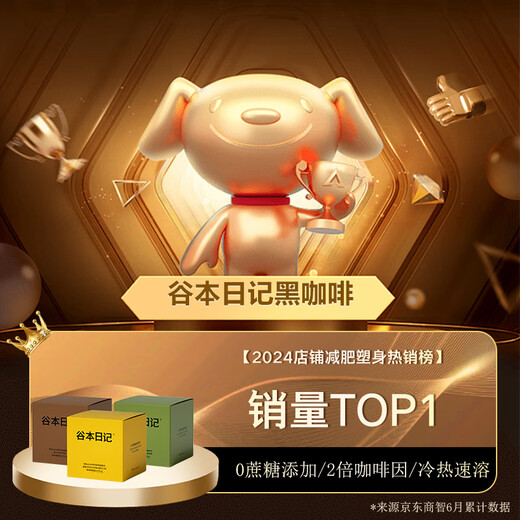 Tanimoto Diary Super 18 reiner schwarzer Kaffee 0 ohne Saccharose 0 Transfettarm Instant American Exercise Burning Erfrischungskarte Black Qiao