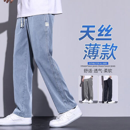 Sieben Wölfe Sommerdünne Tennisjeans für Männer lose lockere Hose mit breiter Bein für Männer, dünne Eisseide-Boden lange Hosen hellblau + dunkelgrau [1048 zweiteiliger Paket] L