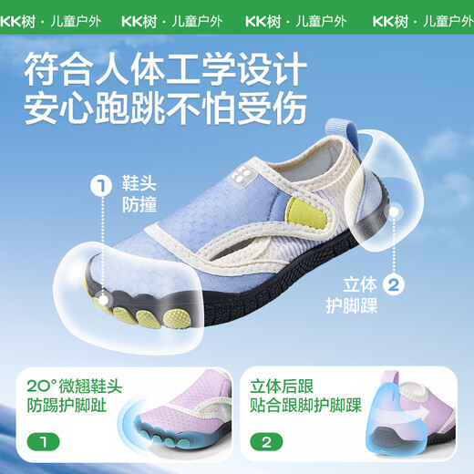 kocotreekk树儿童溯溪鞋防滑防割宝宝海边游泳鞋玩水沙滩鞋 柔雾紫
