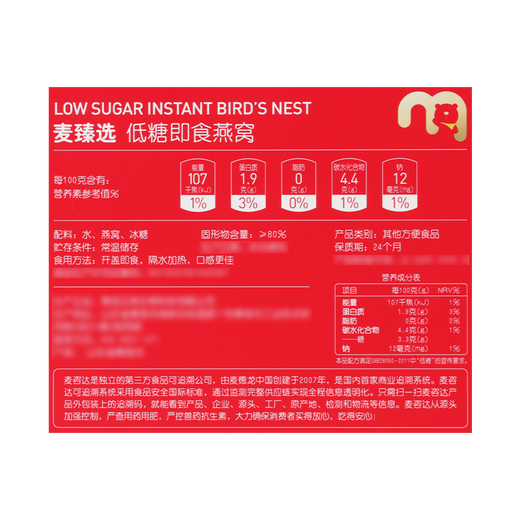 Mai Zhenxuan niedrig-Zucker-Instant-Vogel-Nest 400 g (40 g*10)