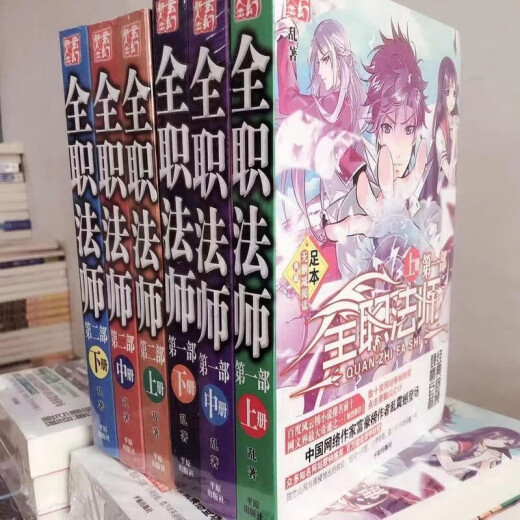 1387 personas recogen el conjunto completo de novelas de mago a tiempo completo, conjuntos completos de conjuntos completos de 1-3229 novelas de fantasía clásica en línea clásica, conjuntos completos de maestros de mago a tiempo completo, sets completos de 7 libros