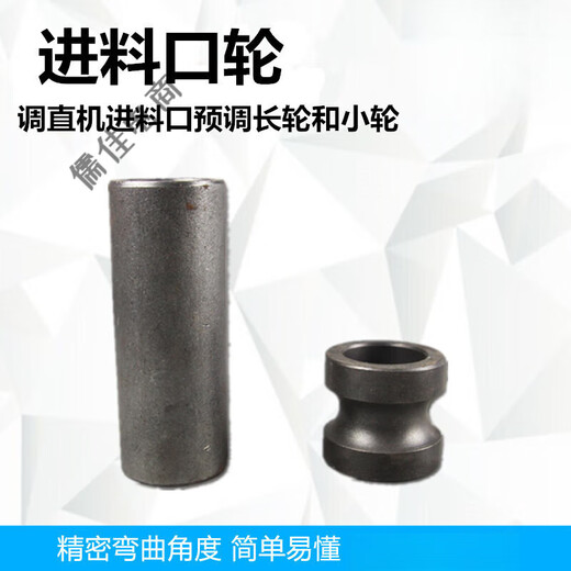 XMSJ定制变频钢筋调直机进料长短轮耐磨大小调进料口轮钢筋调直机配 长轮3890带轴承