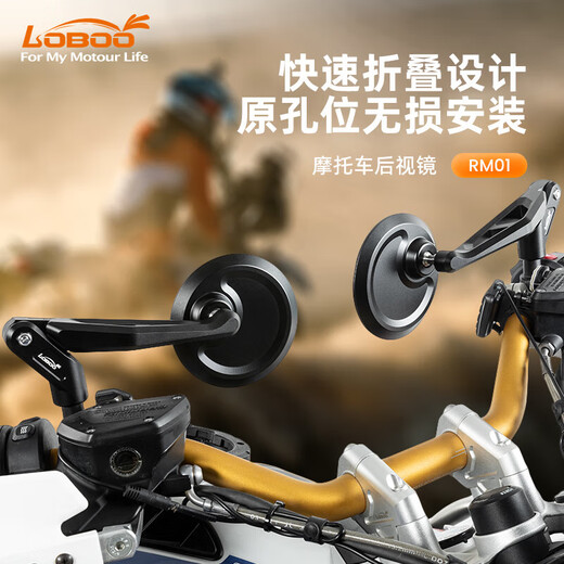 LOBOO萝卜摩托车折叠后视镜通用改装铝合金防摔倒车镜大镜面反光镜 RM01防炫目复古圆镜 683螺丝配件包