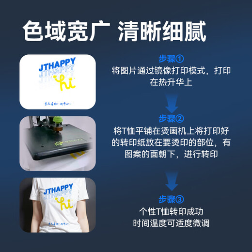 
Color grid desktop thermal transfer ink suitable for epson Epson R330 004 002 L3153 printer 4168 3118 672 L360 mug T-shirt hot pillow porcelain cup clothes