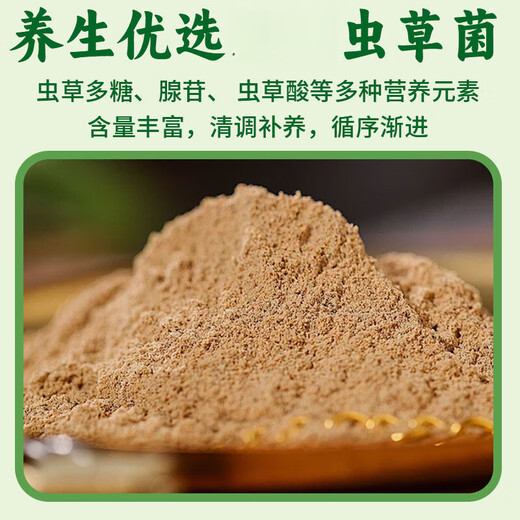 南京同仁堂发酵虫草菌粉cs-4  虫草菌丝体粉冬虫夏草菌粉原料粉500克 罐装250克+罐装250克【2瓶装共500克】