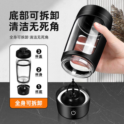 PBKC automatic mixing cup, electric shaker cup, protein powder, sports water cup, tritan coffee milkshake, soy milk scale cup, rechargeable model, removable and washable, black 630ml