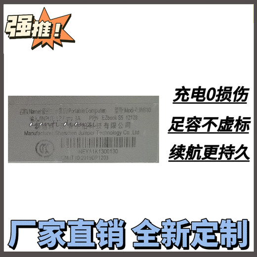 中柏适用JNB10中柏EZbook S5 12128 笔记电脑 3376125-2S 电池 3376125-2S电池 无框架无螺丝孔位固定