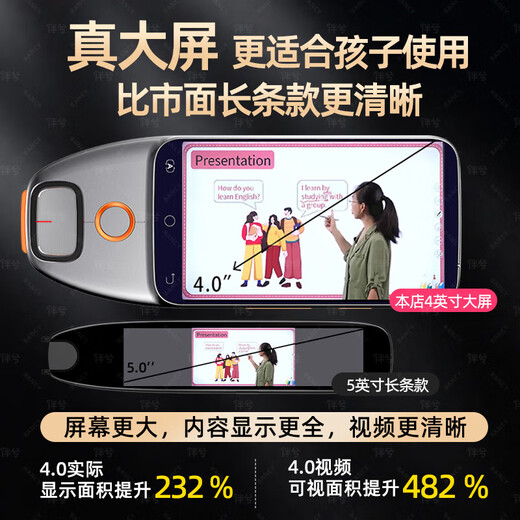机适用点读笔智能扫描翻译电子词典单词机离线通用名师讲解 5英寸学习机扫读笔拍照搜题 8GB