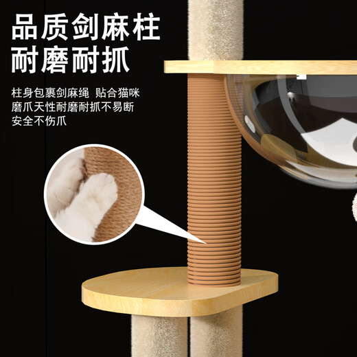 Yupetfang Cat Climbing Frame Cat Nest Integrated Solid Wood Space Capsule Sky Pillar Cat Rack Cat Tree Sisal Toy Cat Supplies Collection Double Spaceship Heightened Model Meow Paradise MLY-02