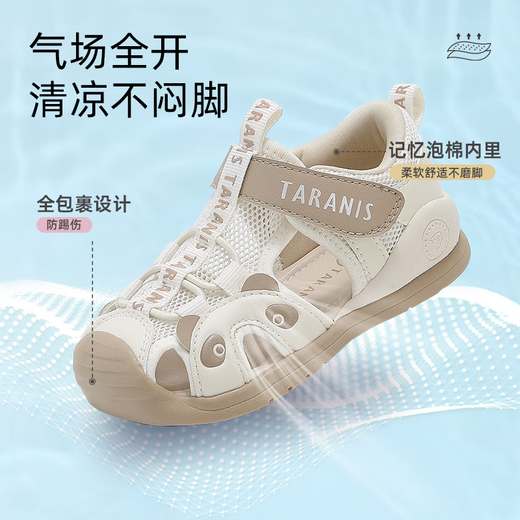 泰兰尼斯宝宝学步鞋夏季儿童凉鞋男女童包头防滑户外沙滩鞋白/杏色21码