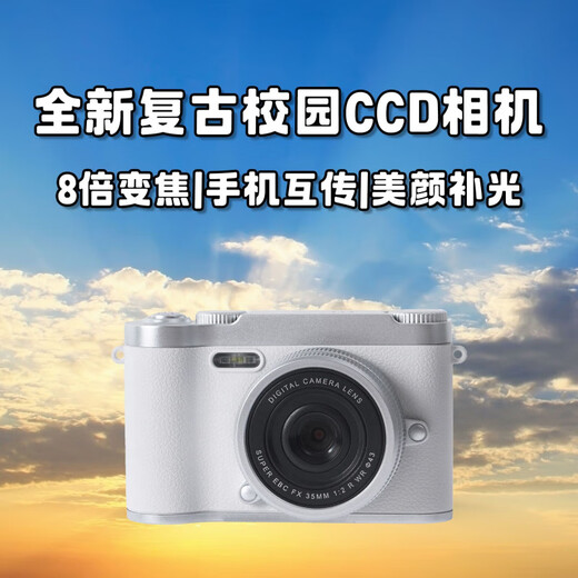 拍立得相机摄相机录像数码相机复古卡片机智能健康 H-6白色[8倍+音乐+录像+双摄+补 128G高速内存卡+皇冠礼盒