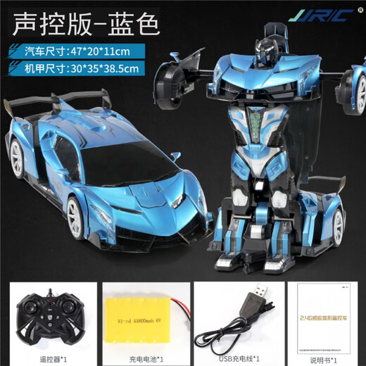 MG.JRS德国品牌手势感应变形特技车1:10全比例遥控汽车模型儿童玩具礼物 红色D854声控版本  六一儿童节 送礼佳品