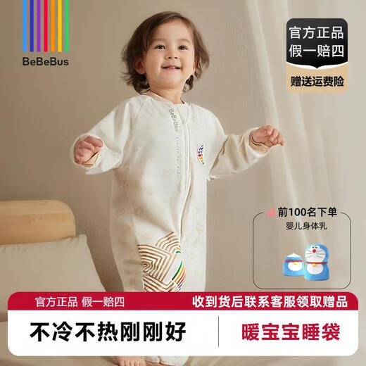 Bebebus baby sleeping bag spring and autumn children's constant temperature split-leg one-piece pajamas baby all-season autumn and winter sleeping bag thickened winter style (recommended room temperature 14-18) l size 90 height 90-105cm