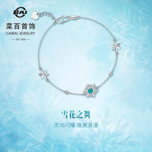 Caibai Jewelry Platinum Bracelet Pt950 Platinum Fashionable High-end gilded Snowflake Dance Bracelet Price BJ Platinum Bracelet About 3.08g About 17cm
