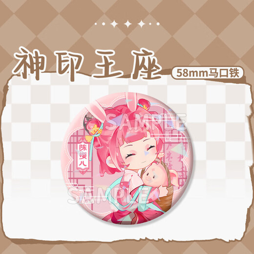 旭力星神印王座韩羽龙皓晨圣采儿陈樱儿林鑫卡通动漫周边吧唧徽章挂件 神印王座H12174-王原原 镭射碎玻璃吧唧徽章-58mm