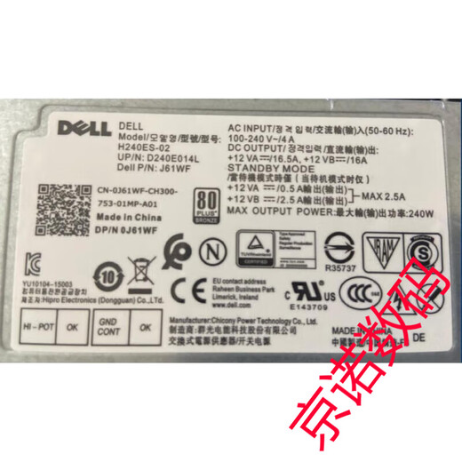 戴尔成就 Vostro 3881 3671 3681 3888 5090 3267台式机电源 全新200W  240W