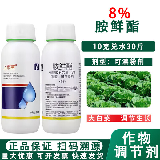 List Bao 8 Aminoglycerol increases chlorophyll, promotes photosynthesis, enhances absorption, regulates balance, and increases yield 300g