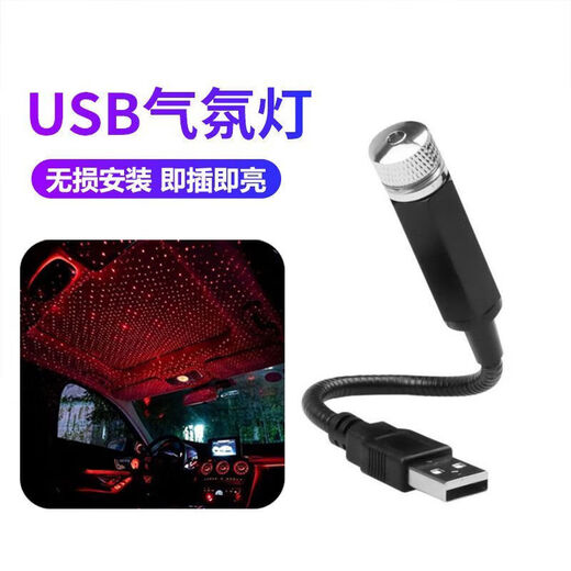 Auto kleine Stücke Sternenhimmel Leichtes Ambient Licht USB -Auto Innenraumzubehör Raum Dekoration Schlafzimmer Star Projektor USB Red Sternen Umgebungslicht (1 Stück)