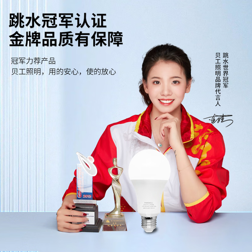 Beigong LED light bulb energy-saving E27 large screw mouth household factory construction site property commercial high-power light source 15W white light 6500K