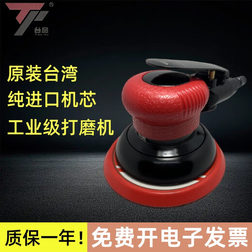 5寸气动打磨机砂纸机抛光机干磨机腻子平面打蜡汽磨机偏心 TP-19855寸重磨型工业级 赠送耐