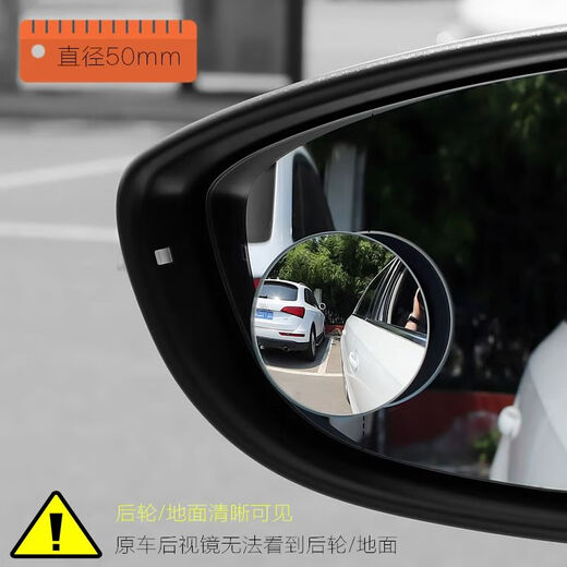 汽车用高清后视镜小圆镜真玻璃无边框360度旋转可调通用倒车盲角 9D-真玻璃+视野清晰可见【2只装】圆形