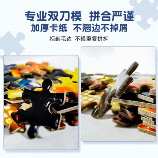 溥畔柯南人物拼图名侦探柯南拼图3000/1000/500/300/108片成人版拼图 追踪的探照灯(1000P)12611S