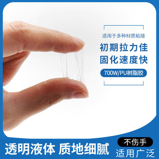 
Nanguang resin glue sticky shoes glue sneakers sports shoes repair shoes rubber shoe repair shoes factory shoemaker shoe glue EVA treatment agent 795E [1Jin [Jin equals 0.5 kg] package]