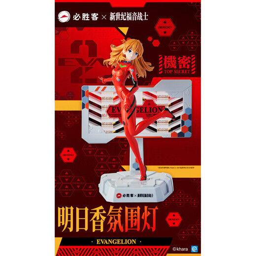 芷彧必胜客EVA初号机绫波丽明日香氛围灯手办摆件新世纪福音战收藏    明日香氛围灯